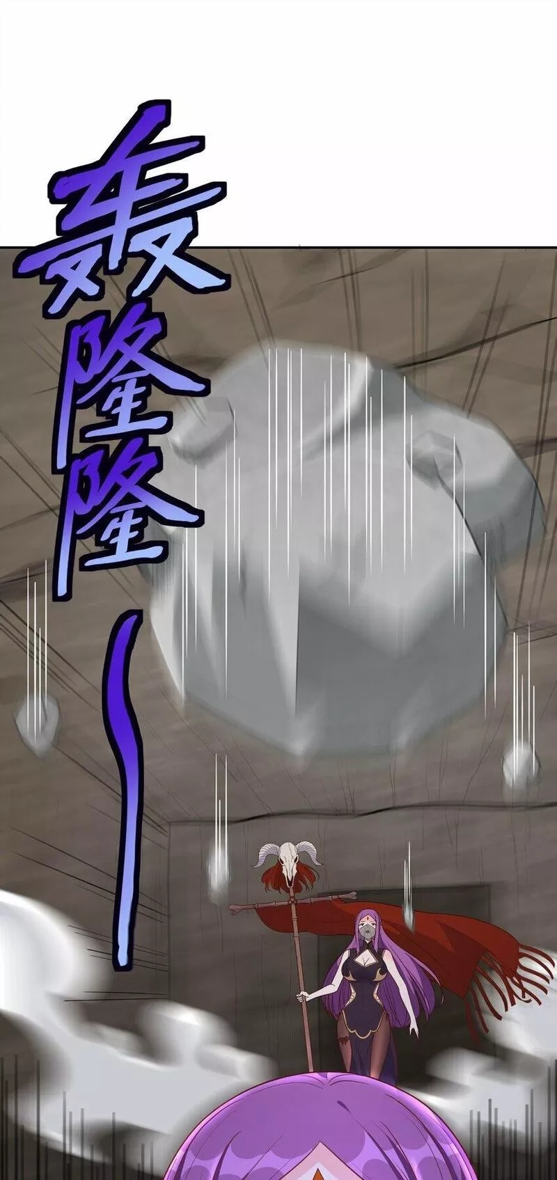 捏个仙子当老婆,第26话 你的胸太重了,第8张
